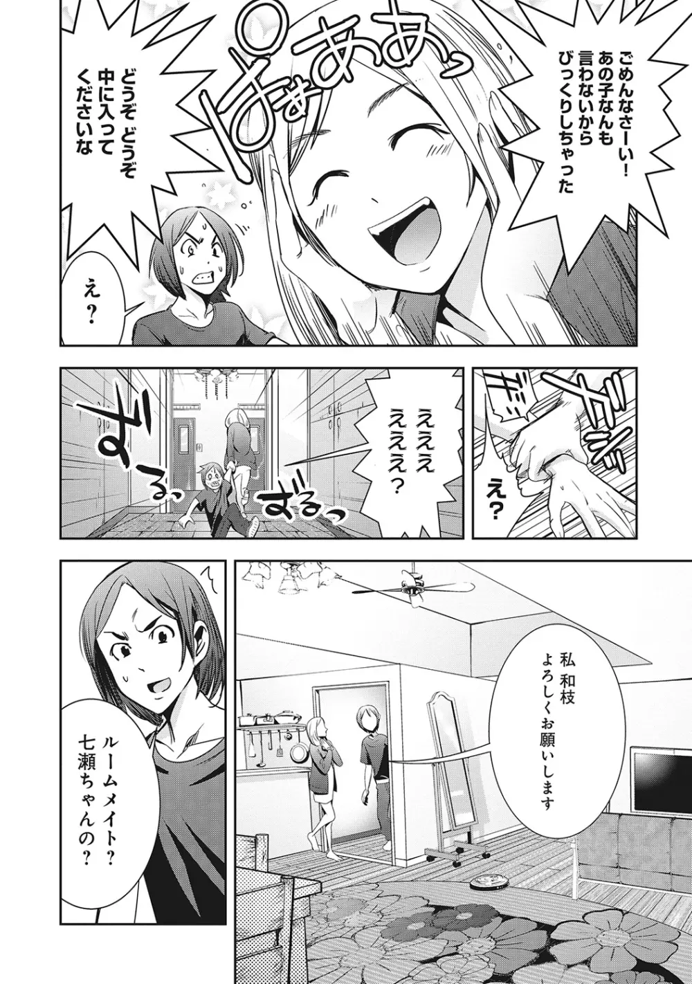 COMIC アナンガ・ランガvol.7 173ページ