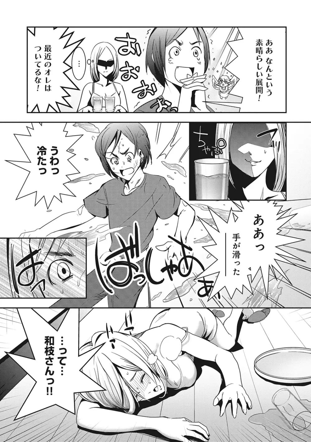 COMIC アナンガ・ランガvol.7 175ページ