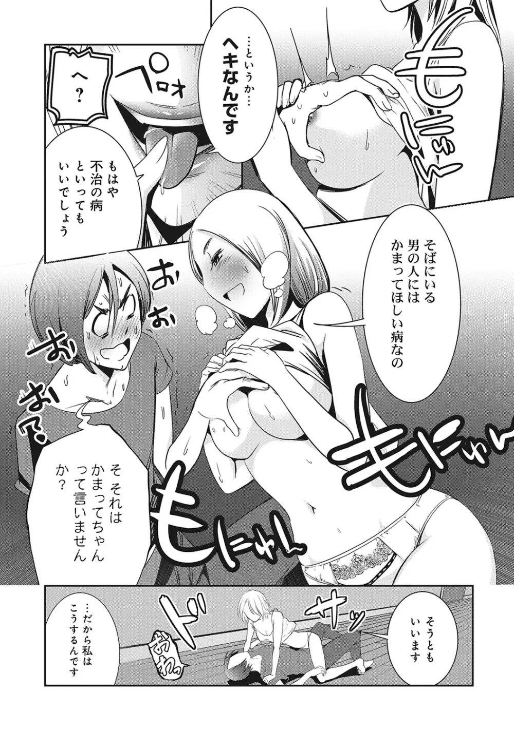 COMIC アナンガ・ランガvol.7 177ページ