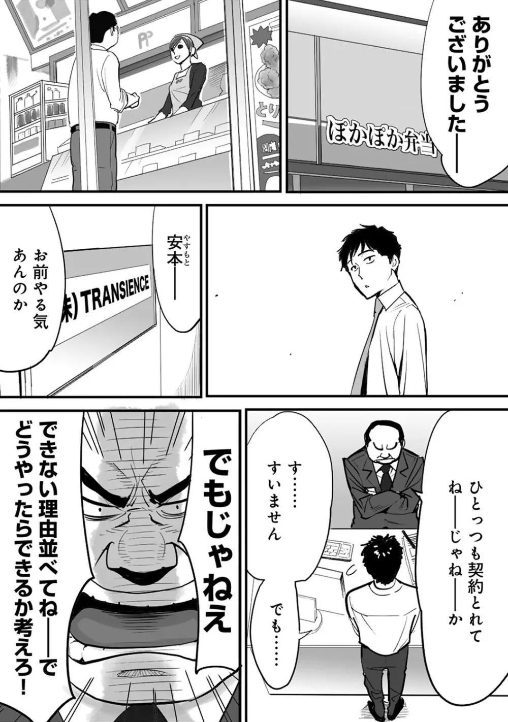 COMIC アナンガ・ランガvol.7 18ページ