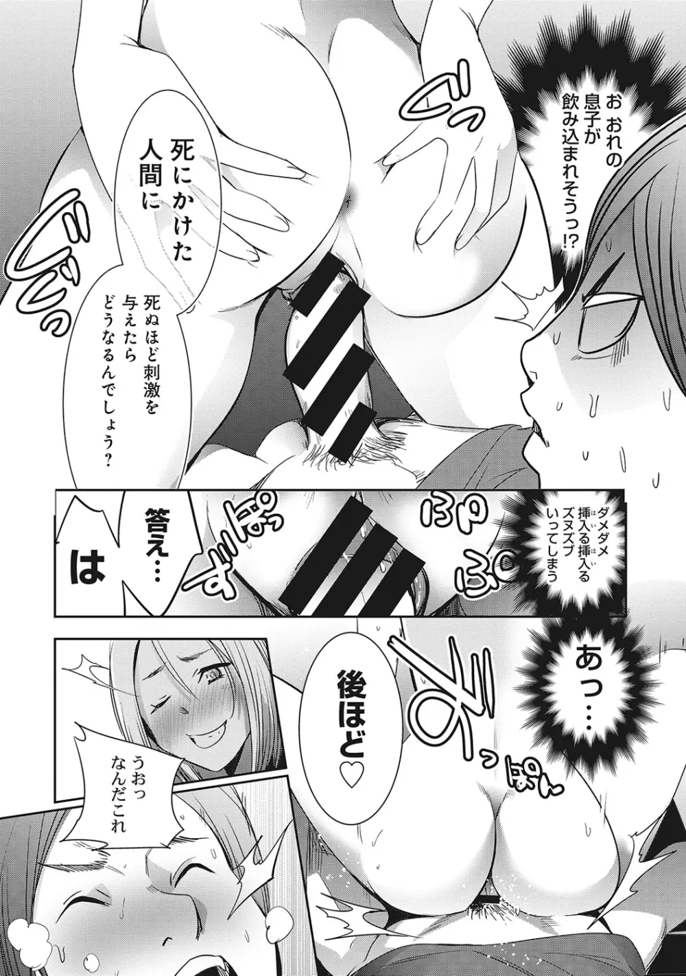 COMIC アナンガ・ランガvol.7 182ページ