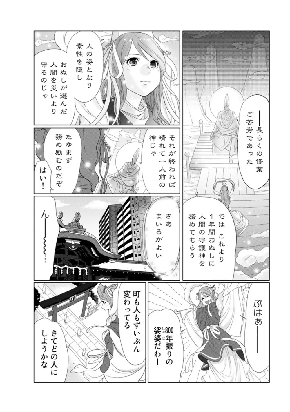 COMIC アナンガ・ランガvol.7 191ページ