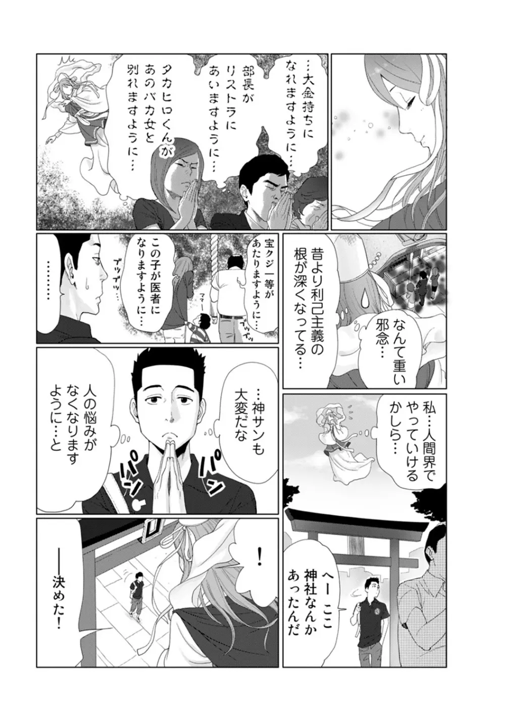 COMIC アナンガ・ランガvol.7 192ページ