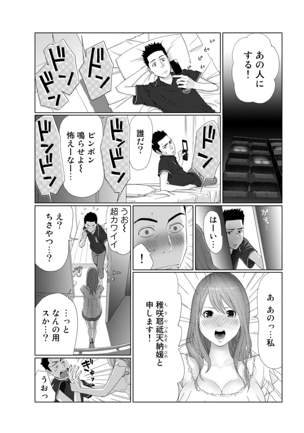 COMIC アナンガ・ランガvol.7 193ページ