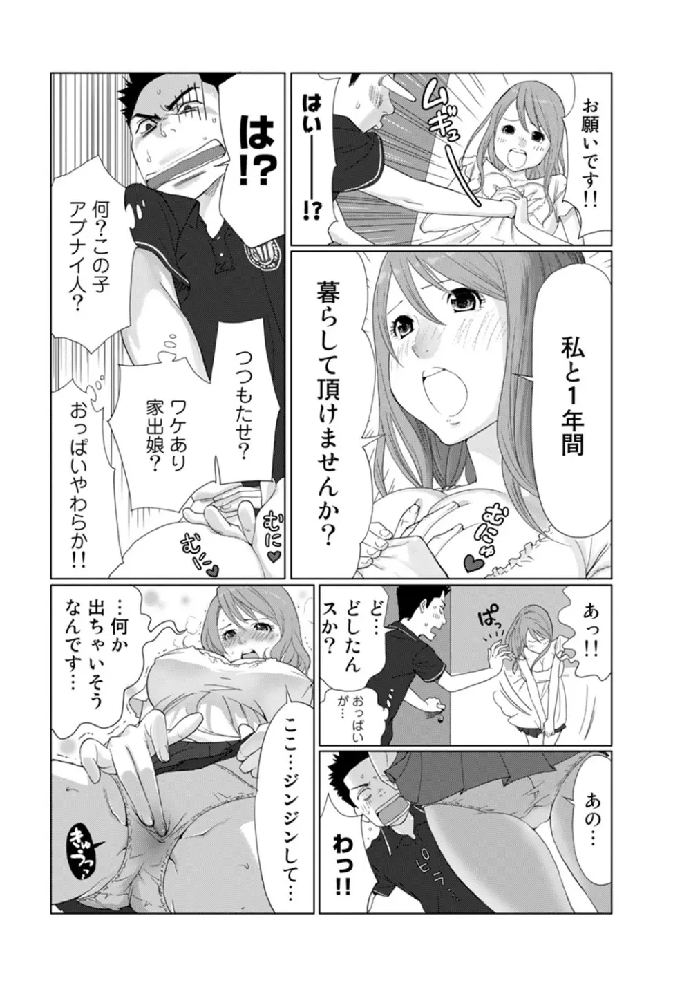 COMIC アナンガ・ランガvol.7 194ページ