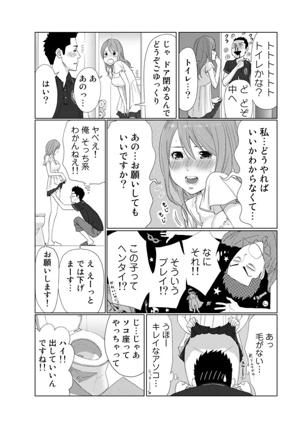 COMIC アナンガ・ランガvol.7 195ページ