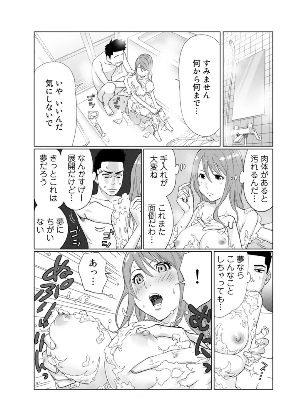 COMIC アナンガ・ランガvol.7 197ページ