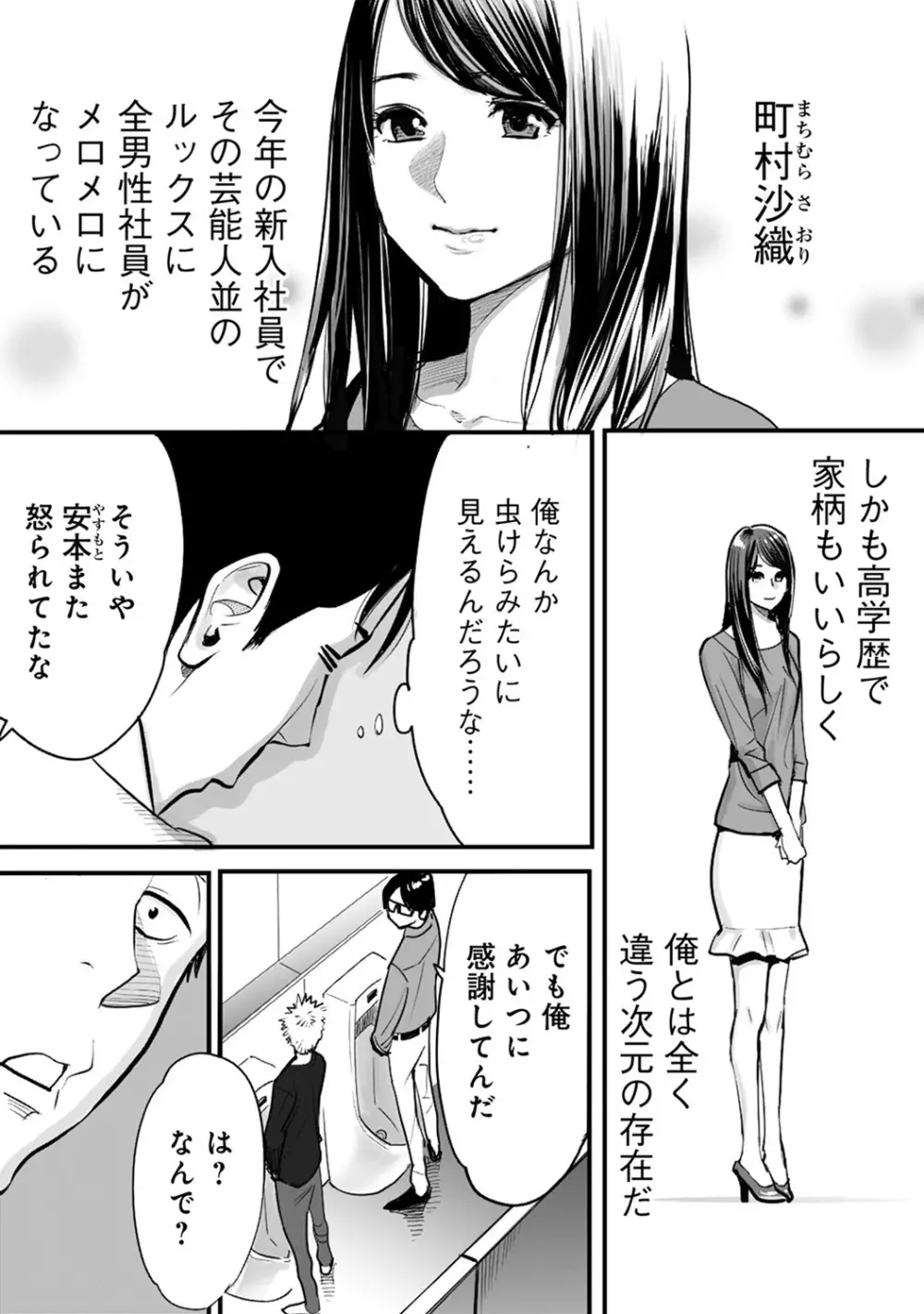 COMIC アナンガ・ランガvol.7 20ページ