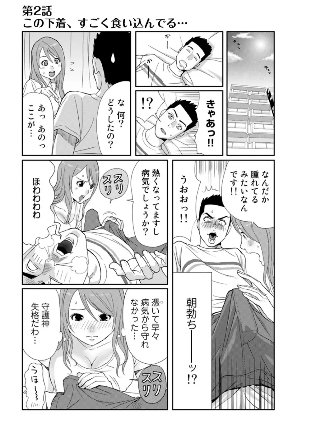 COMIC アナンガ・ランガvol.7 202ページ