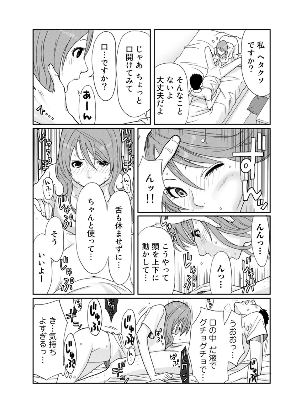 COMIC アナンガ・ランガvol.7 205ページ