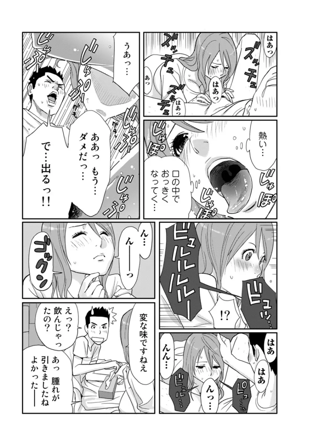 COMIC アナンガ・ランガvol.7 206ページ