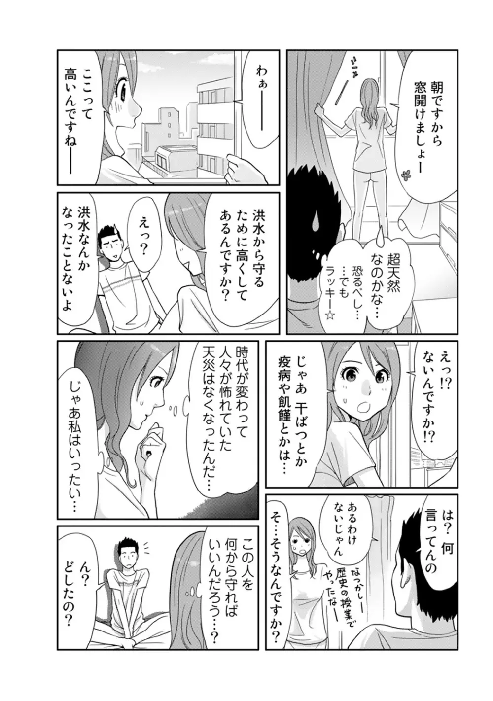 COMIC アナンガ・ランガvol.7 207ページ