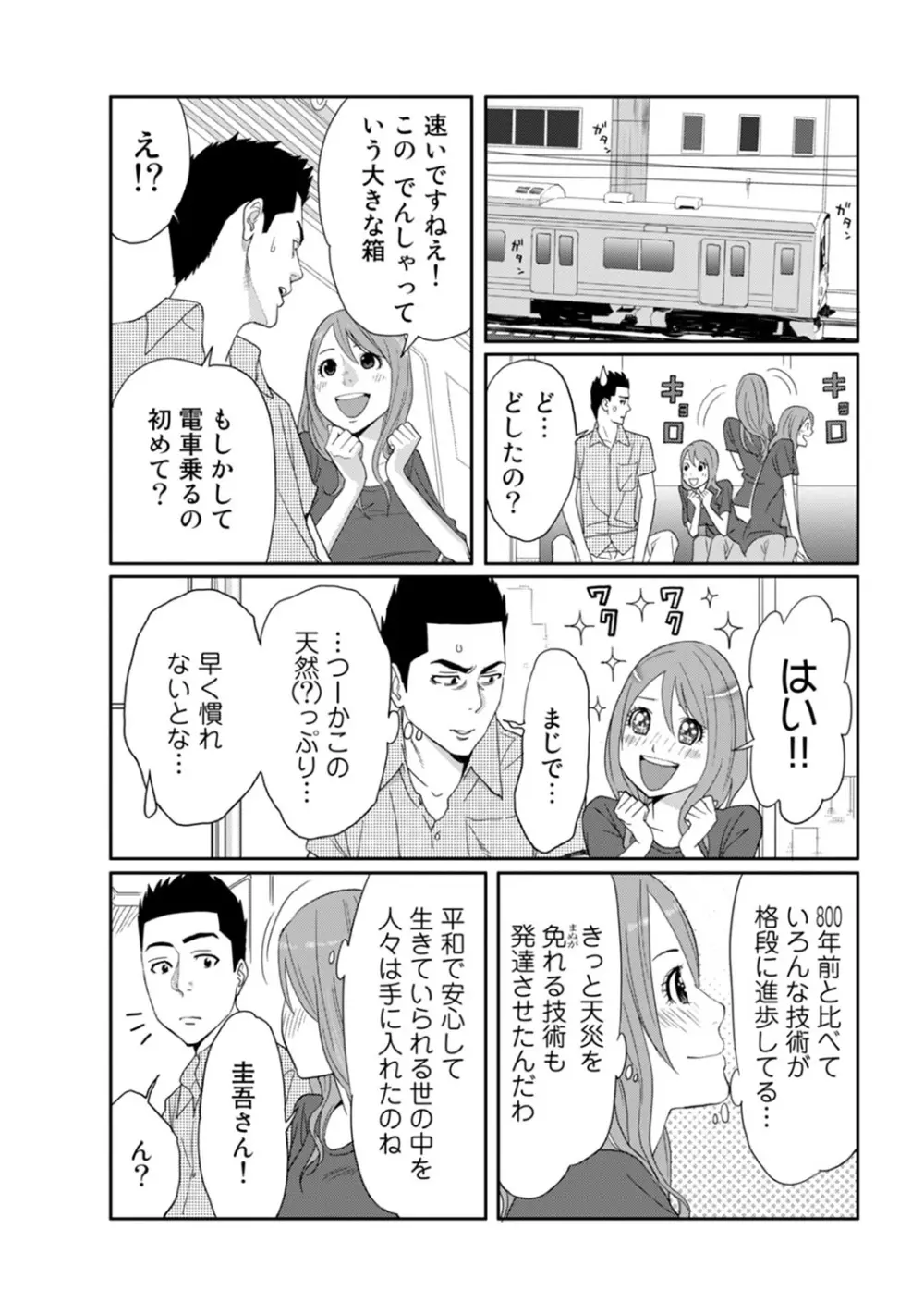 COMIC アナンガ・ランガvol.7 209ページ