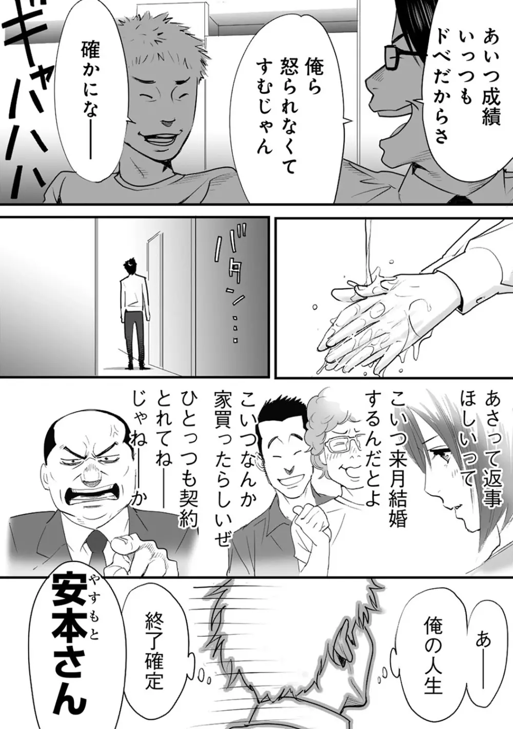 COMIC アナンガ・ランガvol.7 21ページ