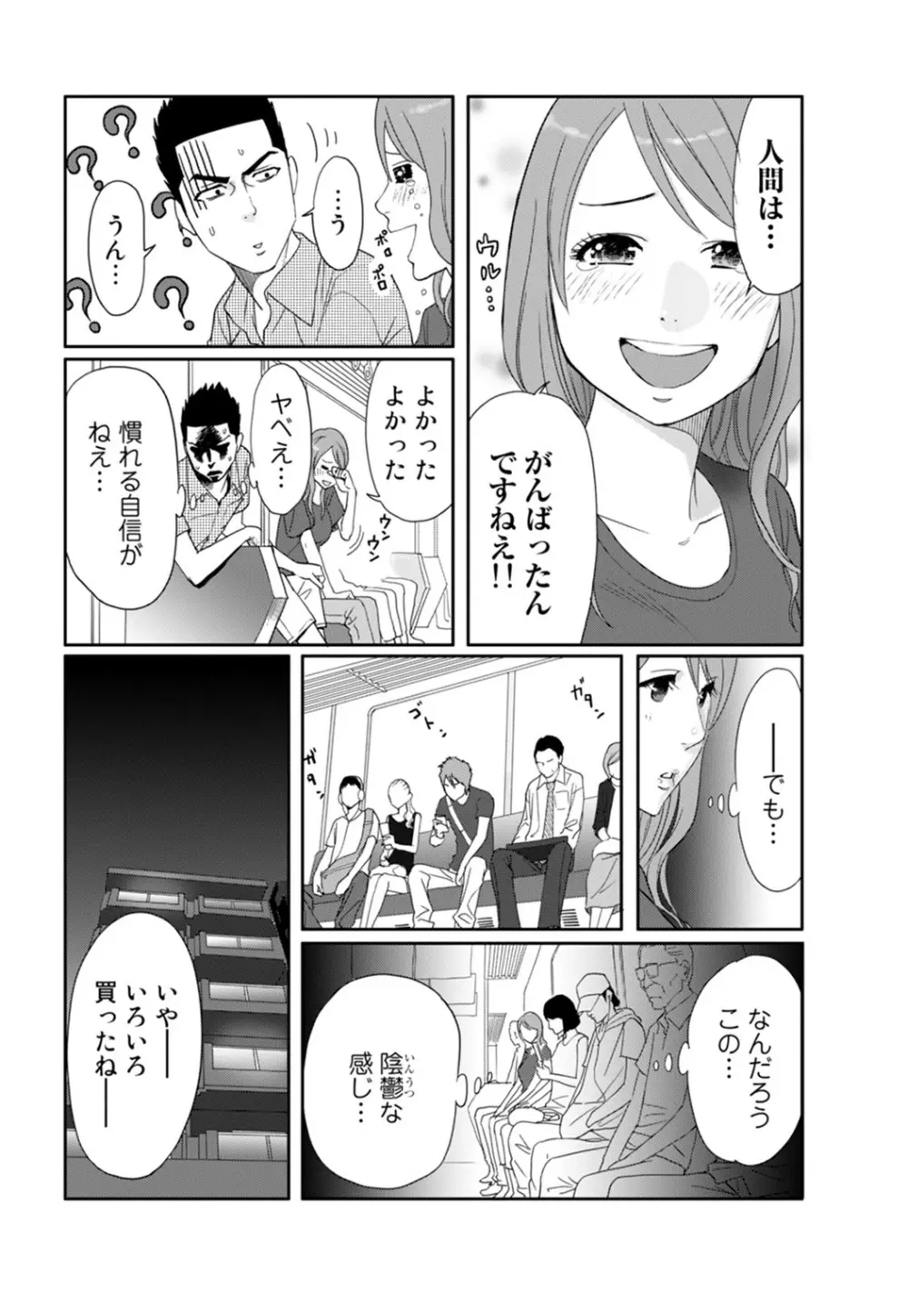 COMIC アナンガ・ランガvol.7 210ページ