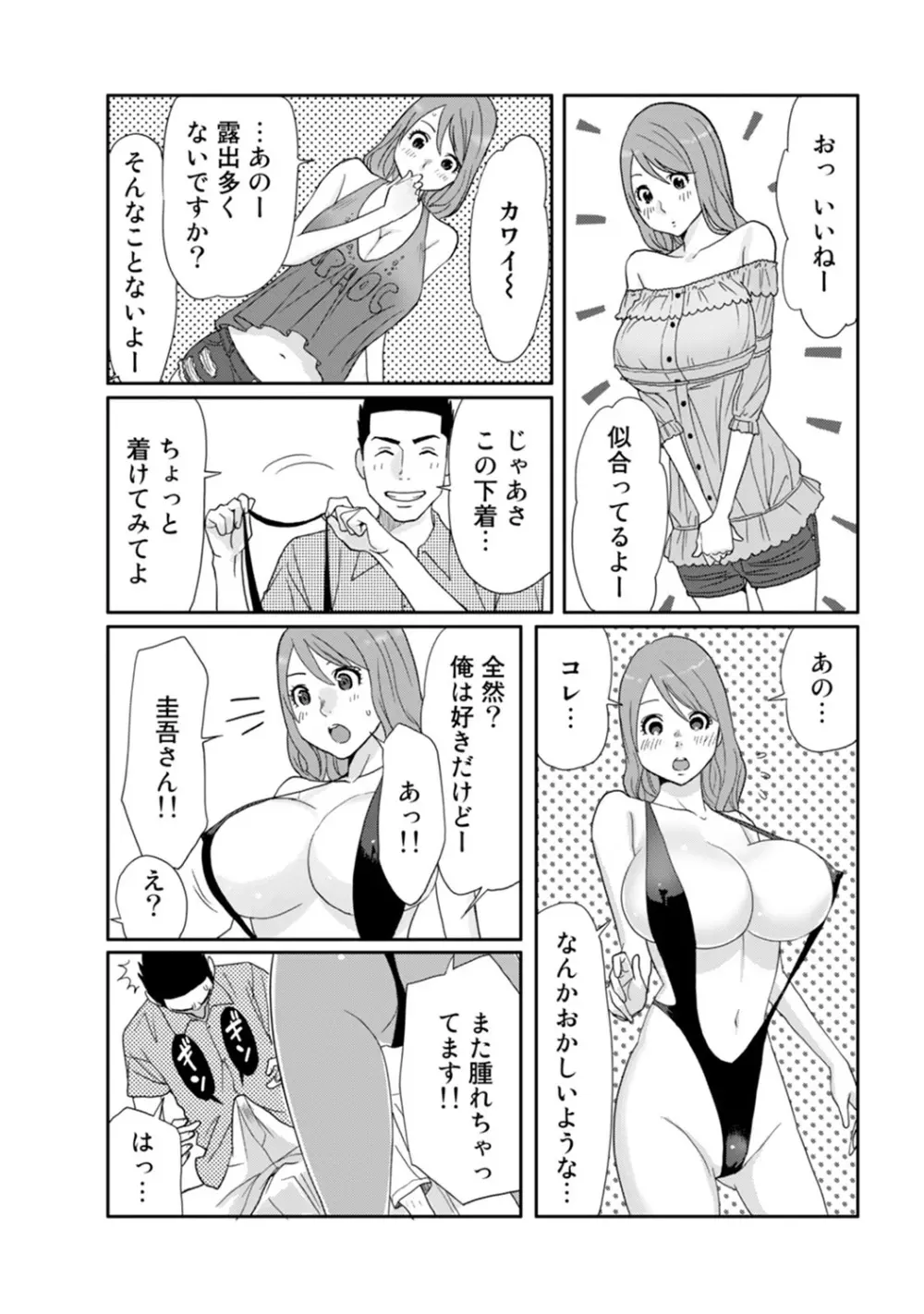 COMIC アナンガ・ランガvol.7 211ページ