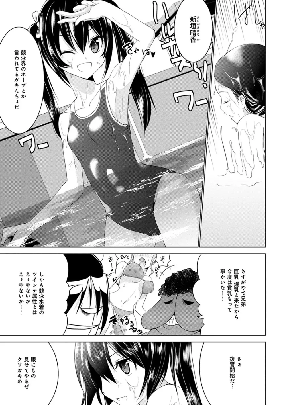 COMIC アナンガ・ランガvol.7 218ページ