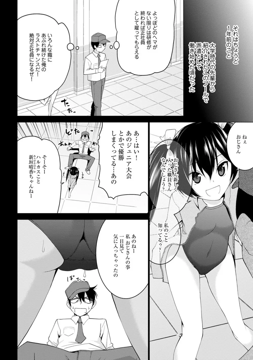 COMIC アナンガ・ランガvol.7 219ページ