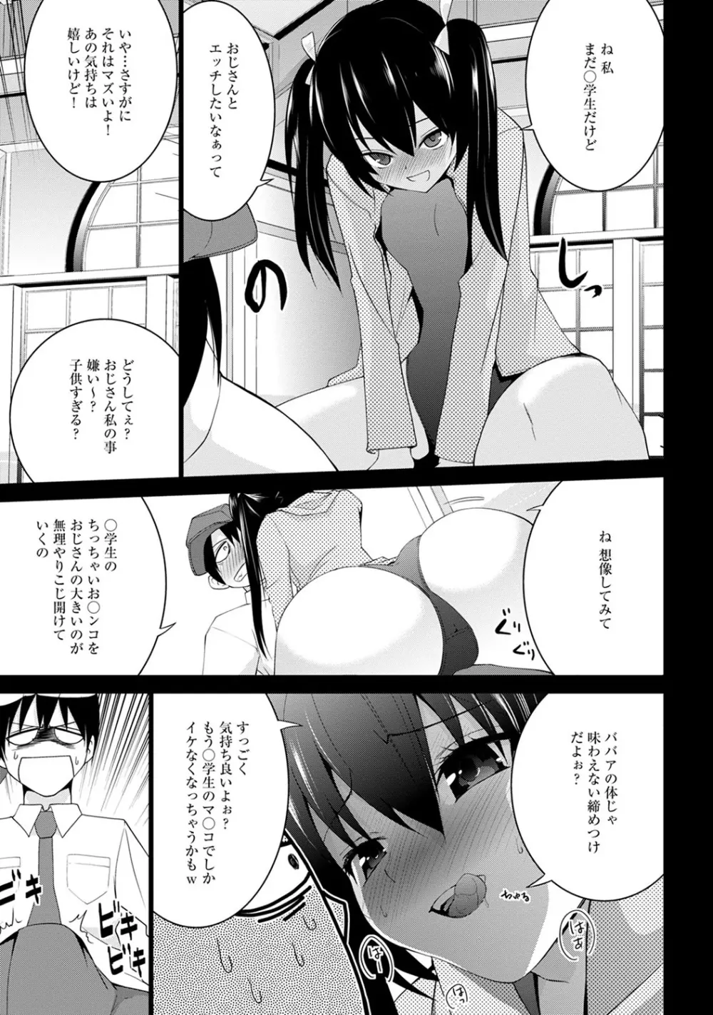 COMIC アナンガ・ランガvol.7 220ページ