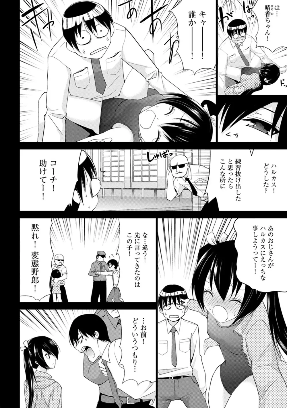 COMIC アナンガ・ランガvol.7 221ページ