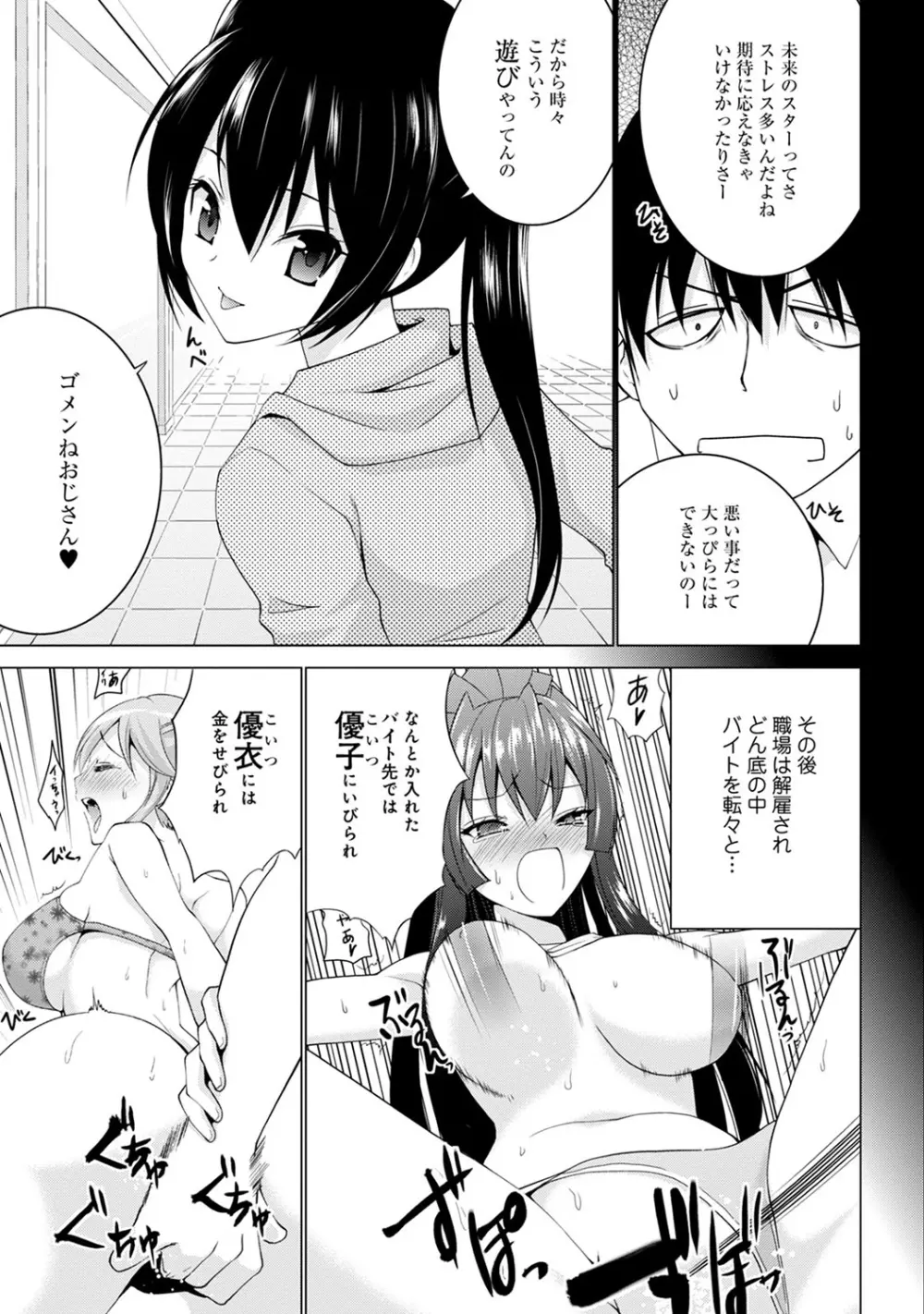 COMIC アナンガ・ランガvol.7 222ページ