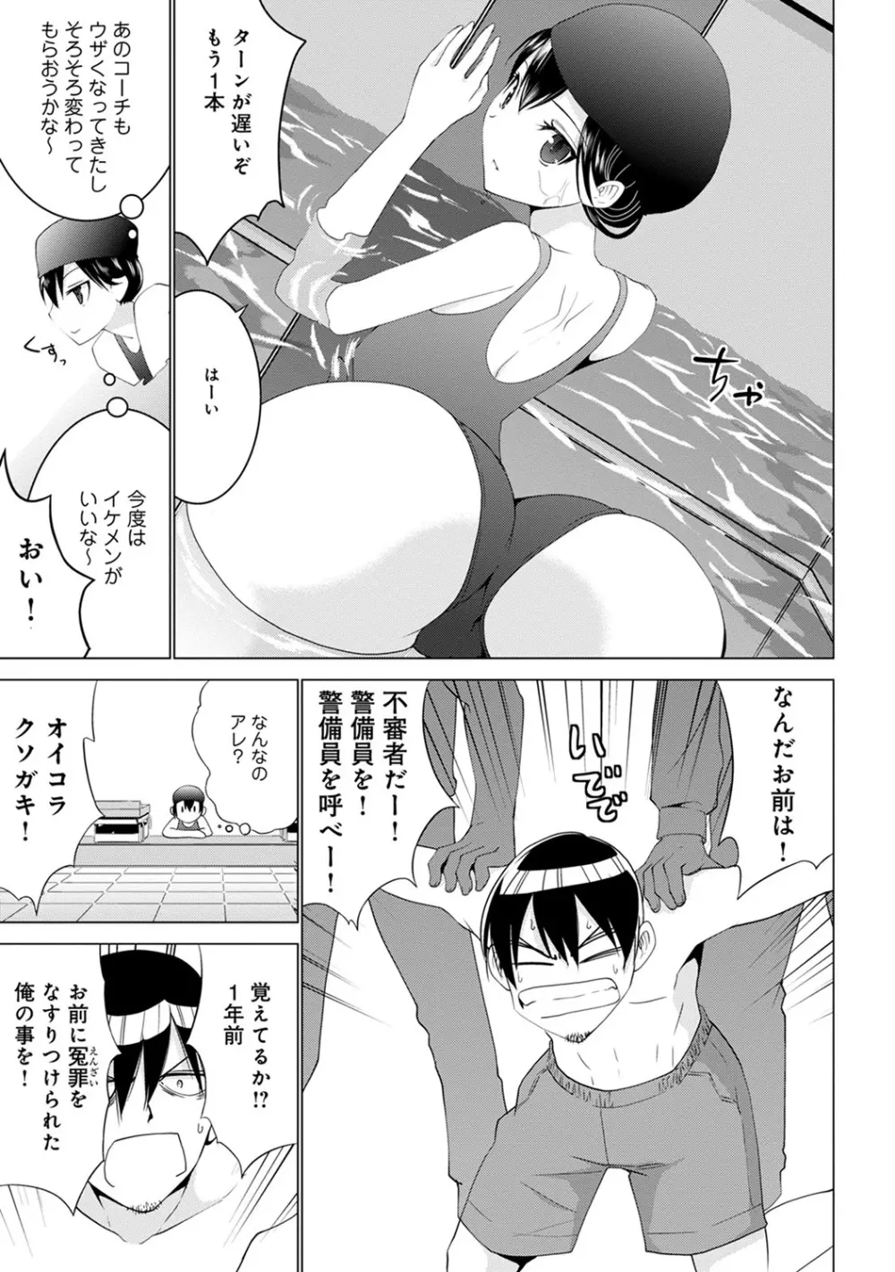 COMIC アナンガ・ランガvol.7 224ページ