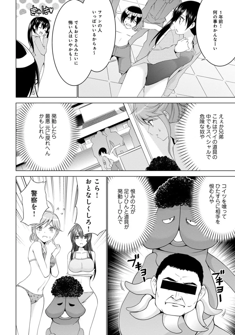 COMIC アナンガ・ランガvol.7 225ページ