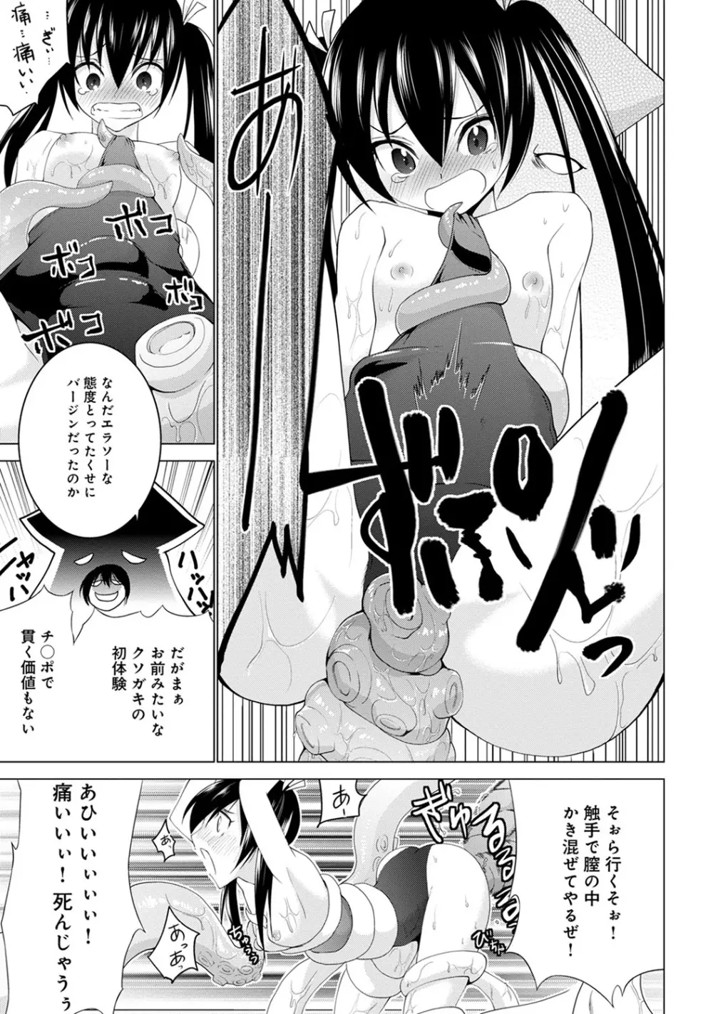 COMIC アナンガ・ランガvol.7 232ページ