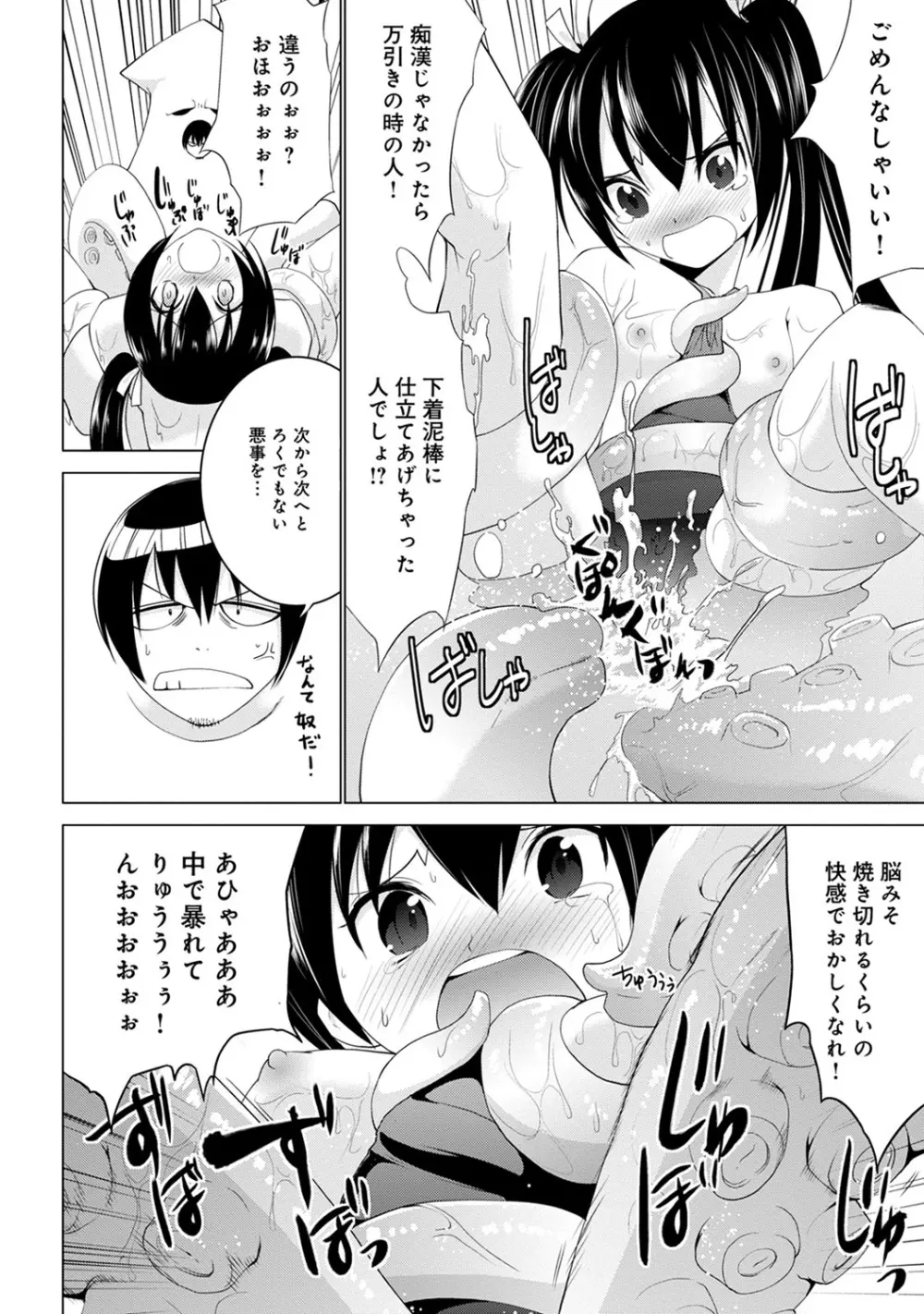 COMIC アナンガ・ランガvol.7 233ページ