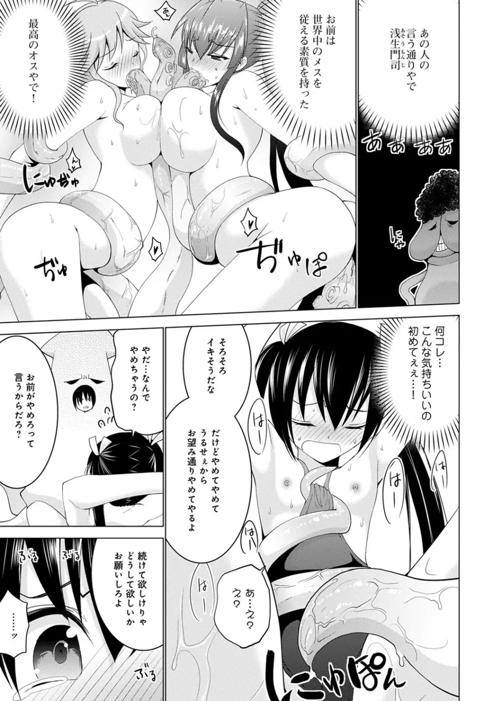 COMIC アナンガ・ランガvol.7 236ページ