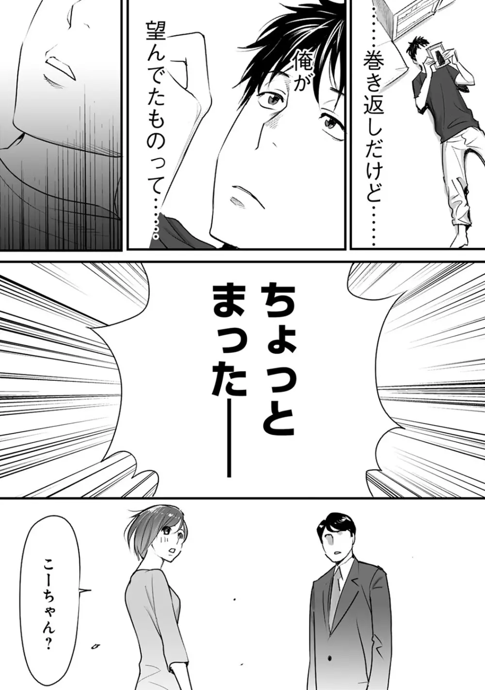 COMIC アナンガ・ランガvol.7 24ページ