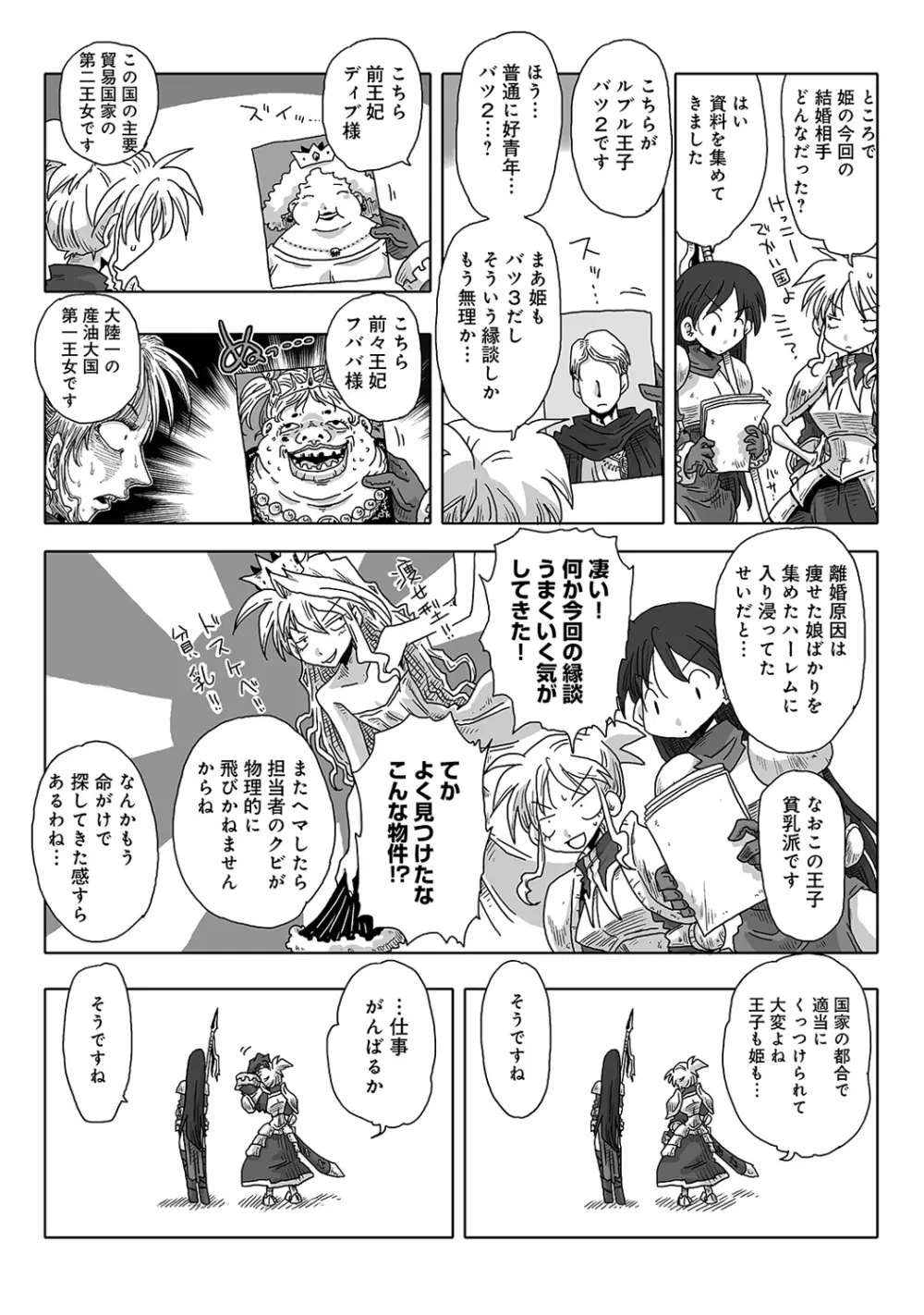 COMIC アナンガ・ランガvol.7 242ページ