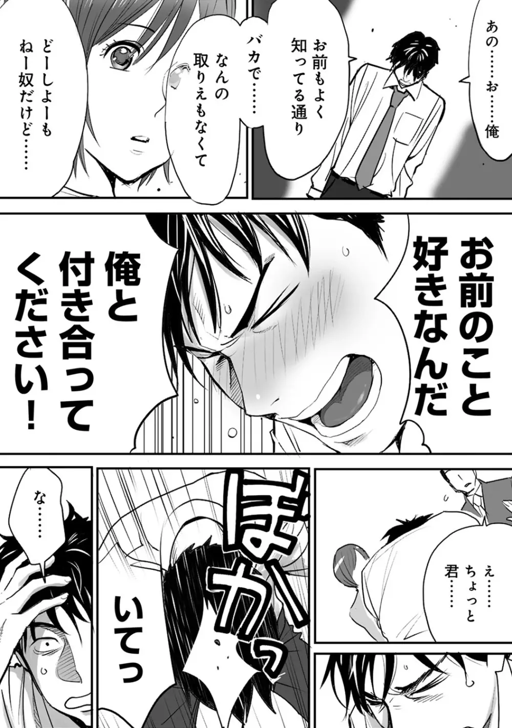 COMIC アナンガ・ランガvol.7 25ページ