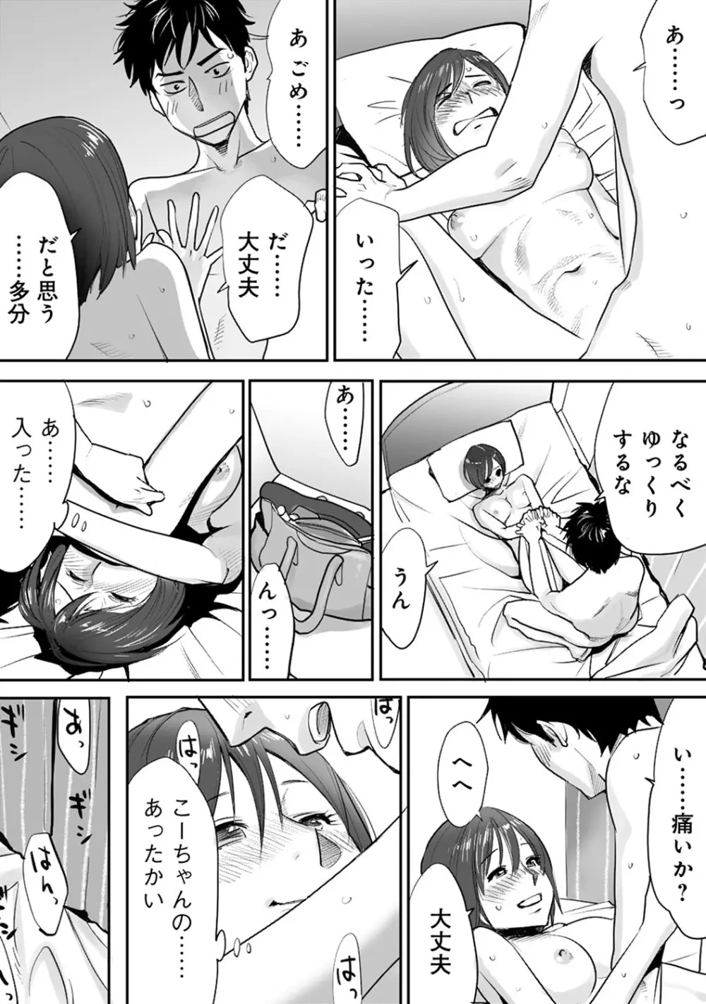 COMIC アナンガ・ランガvol.7 28ページ