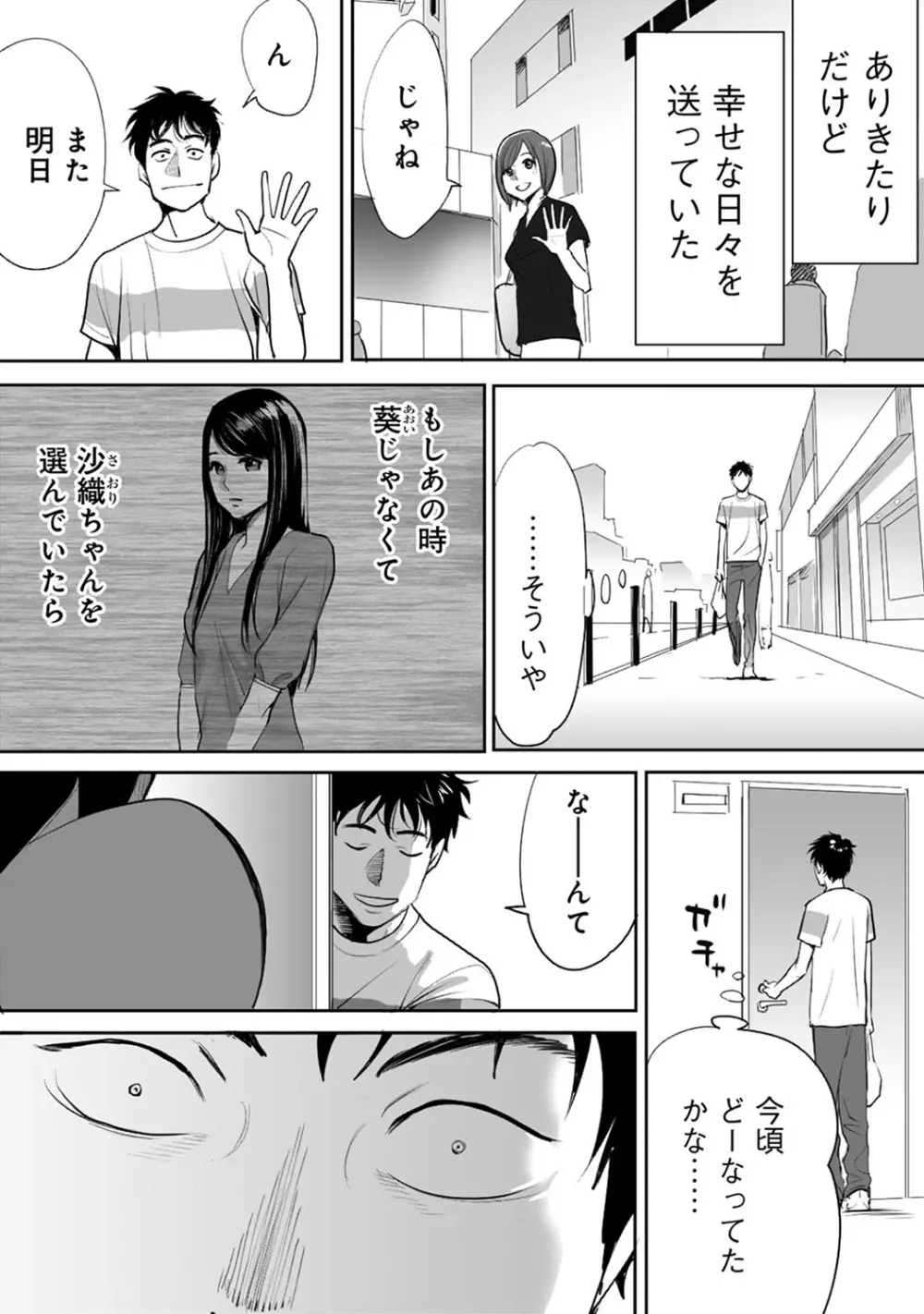 COMIC アナンガ・ランガvol.7 30ページ