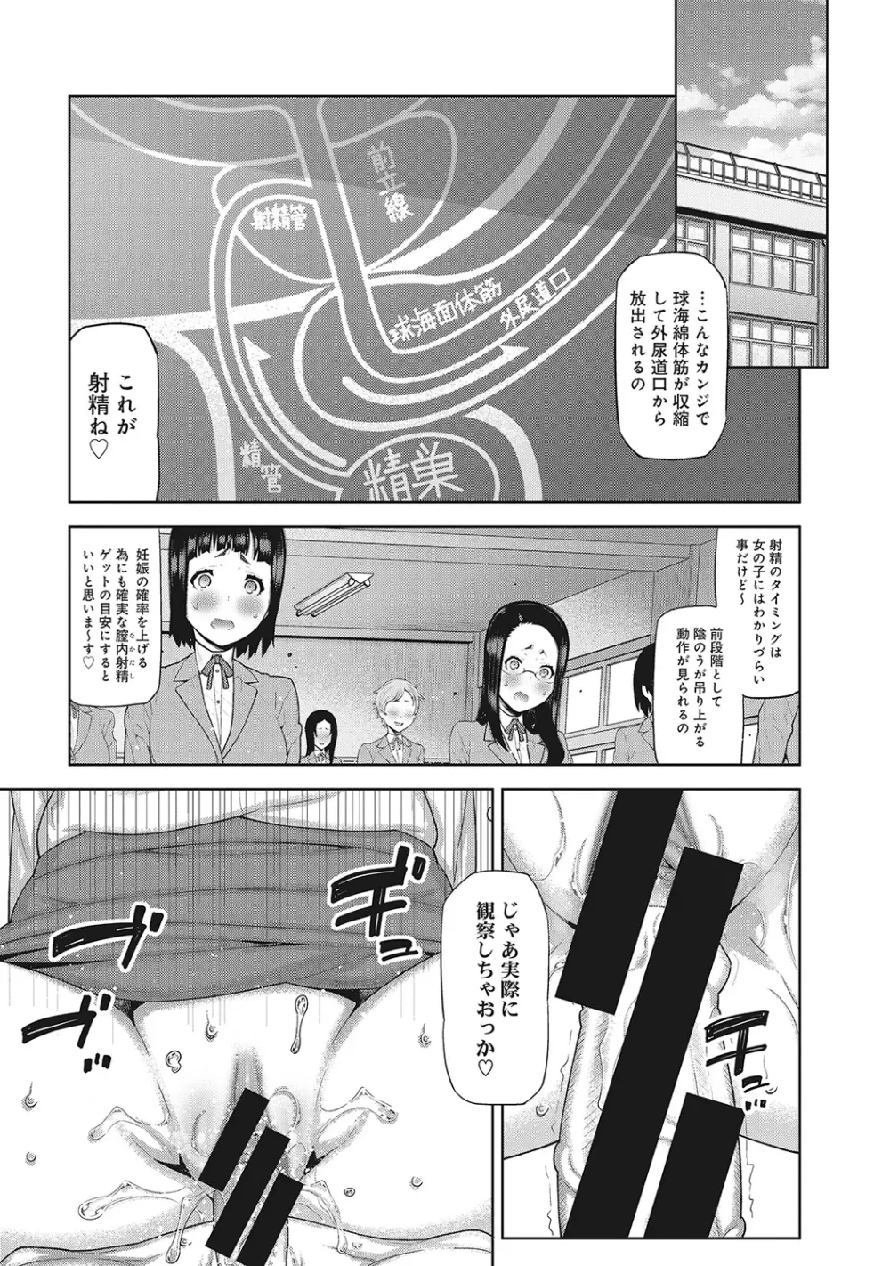 COMIC アナンガ・ランガvol.7 34ページ