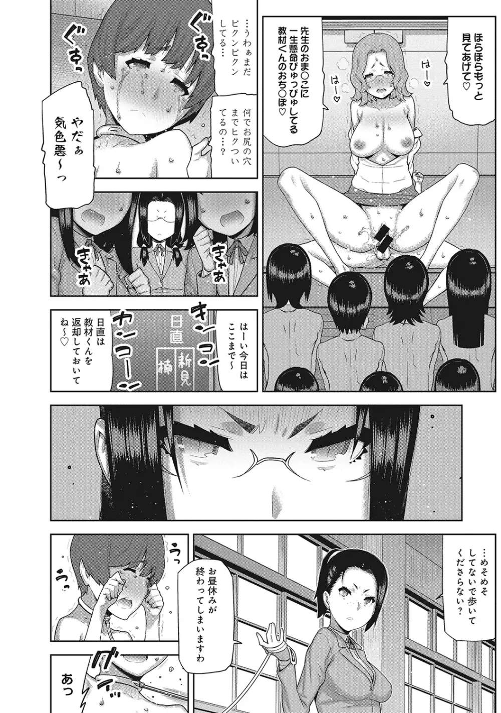 COMIC アナンガ・ランガvol.7 37ページ