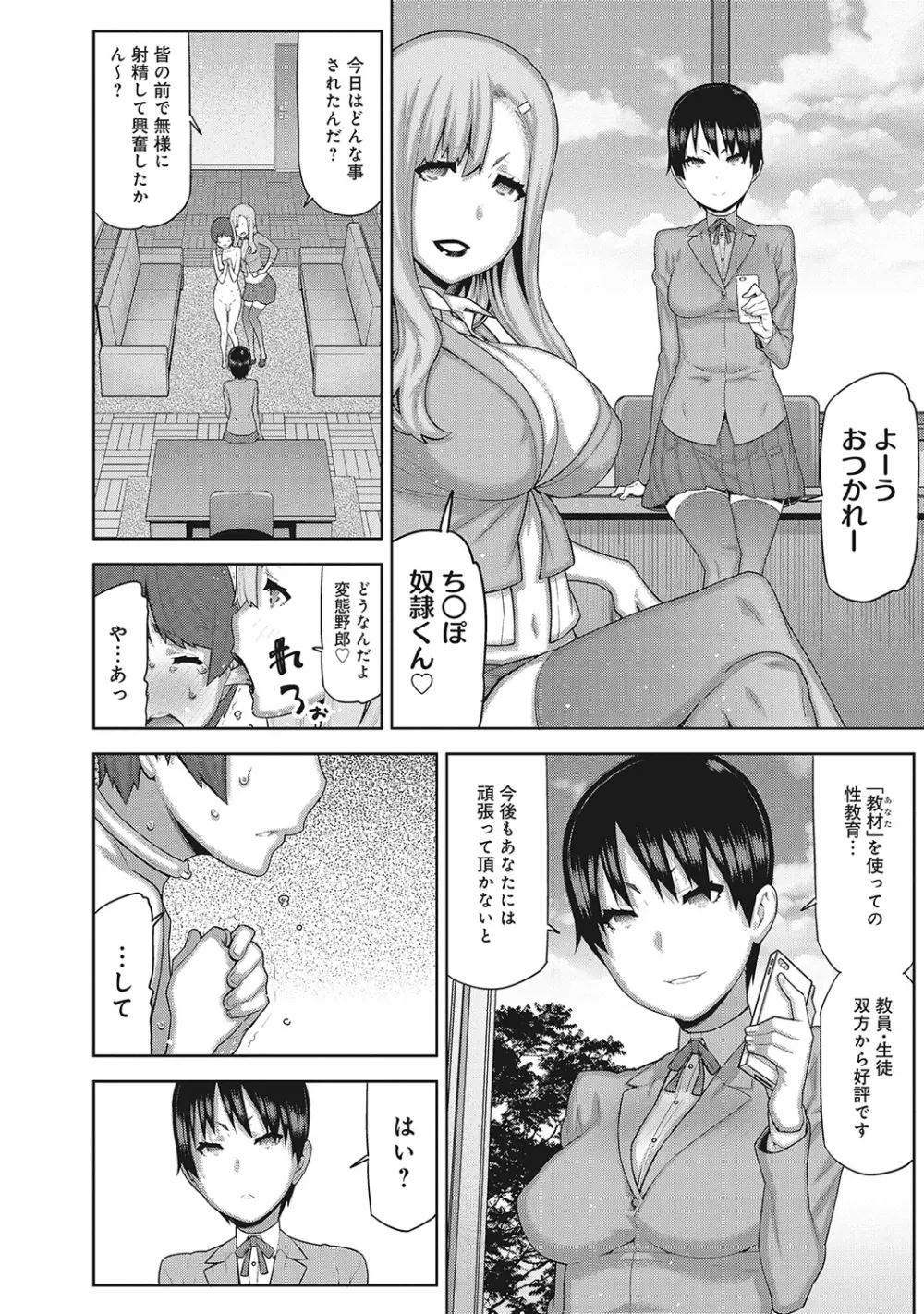 COMIC アナンガ・ランガvol.7 39ページ