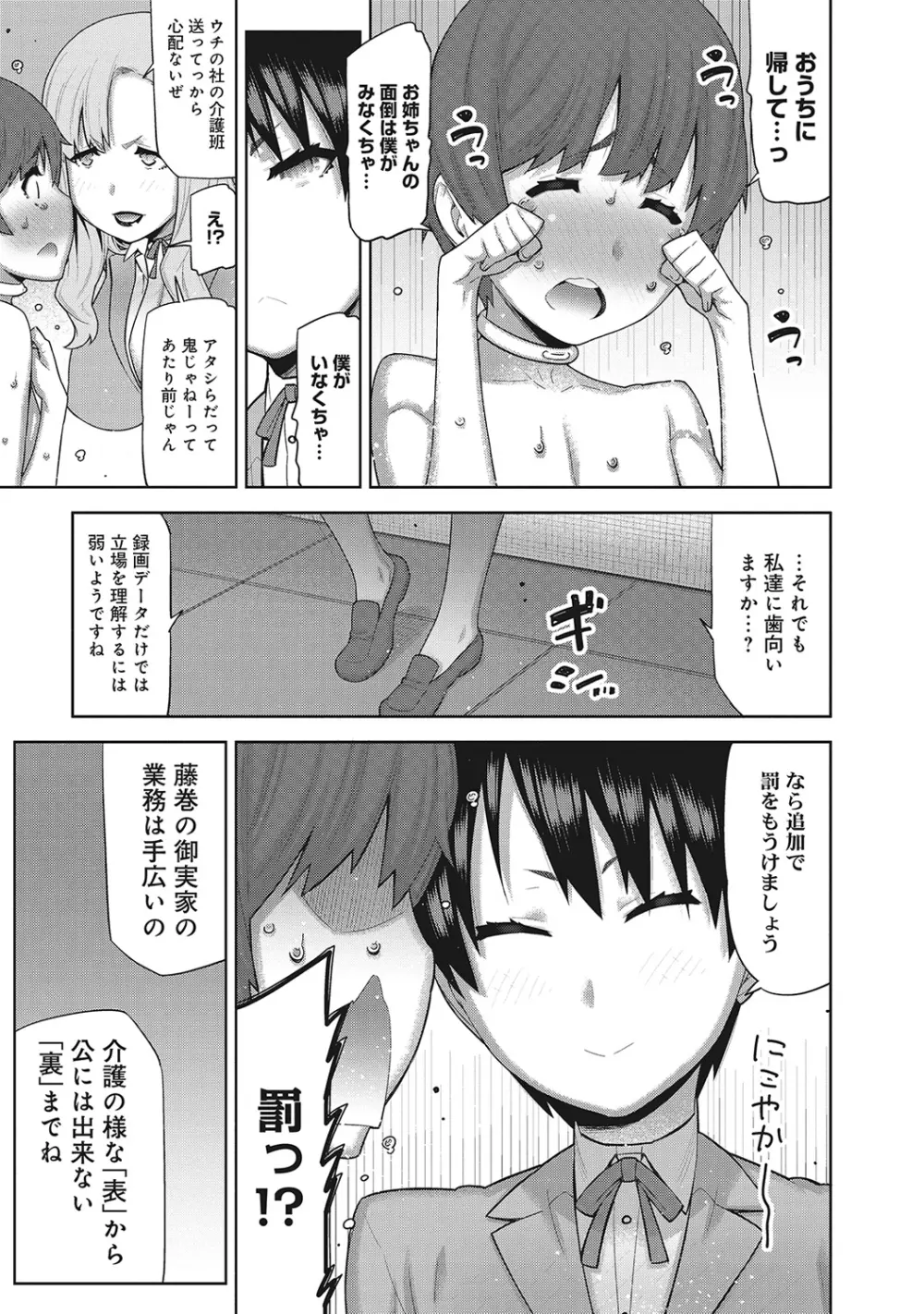 COMIC アナンガ・ランガvol.7 40ページ