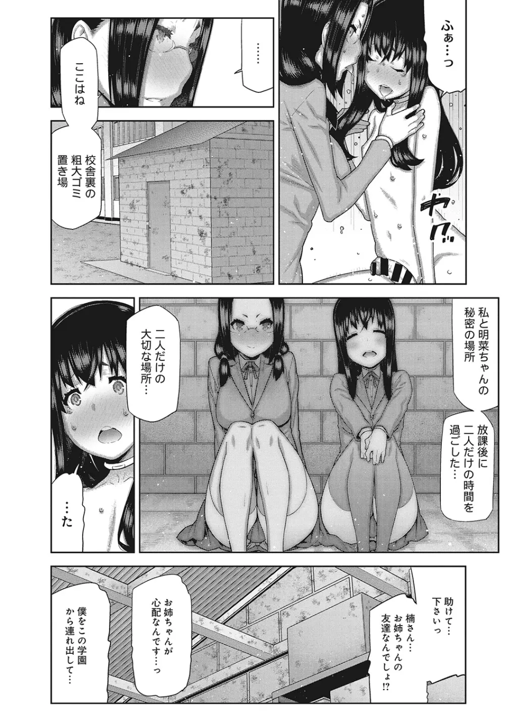 COMIC アナンガ・ランガvol.7 45ページ