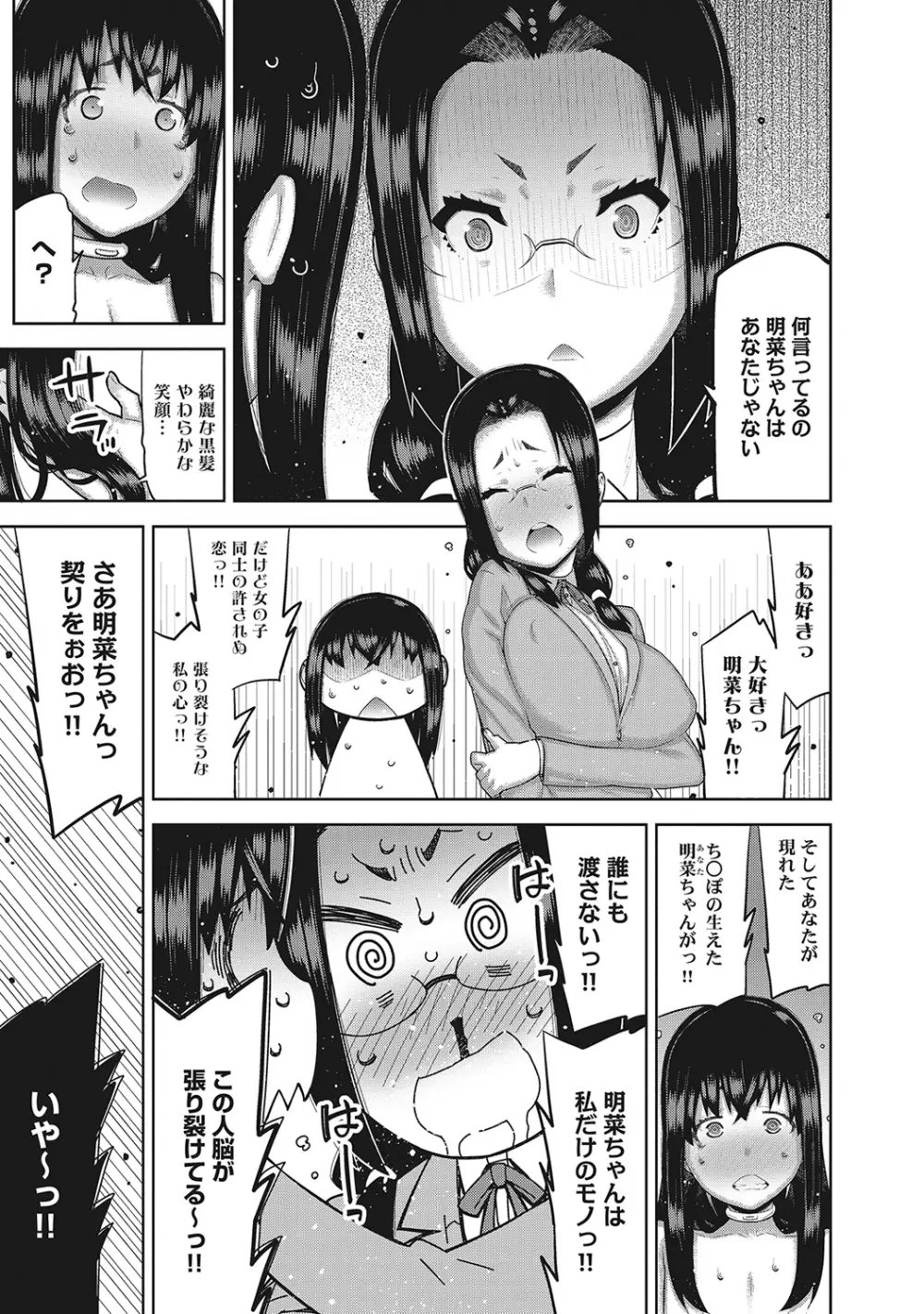 COMIC アナンガ・ランガvol.7 46ページ