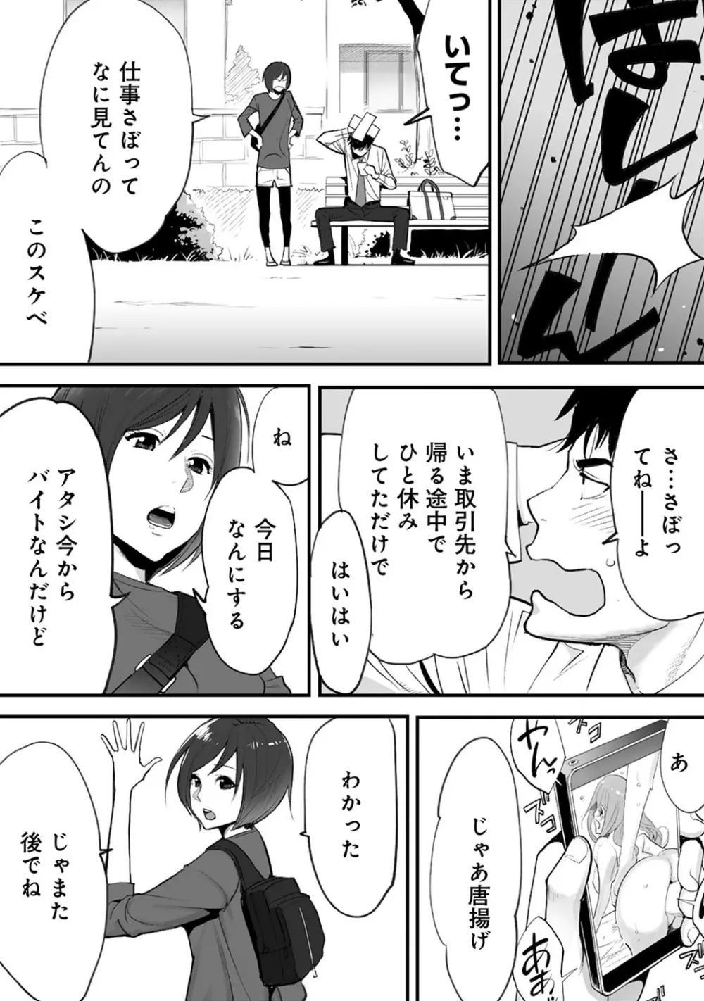 COMIC アナンガ・ランガvol.7 7ページ