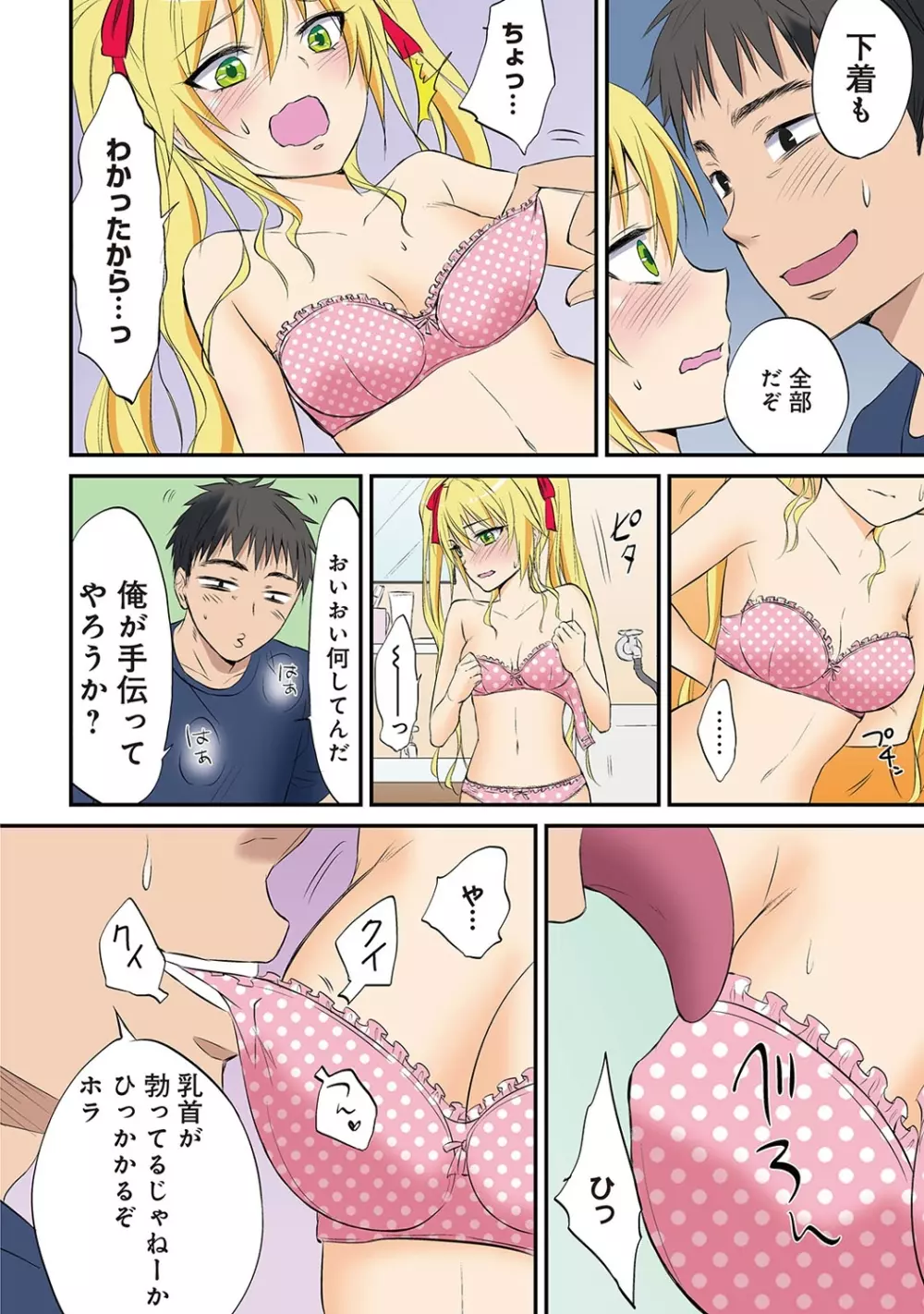 COMIC アナンガ・ランガvol.7 75ページ