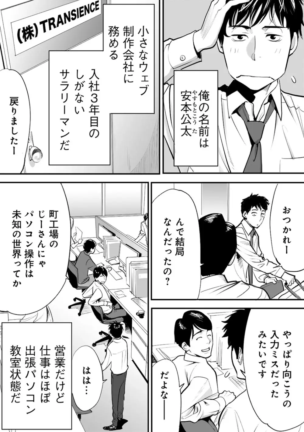 COMIC アナンガ・ランガvol.7 8ページ