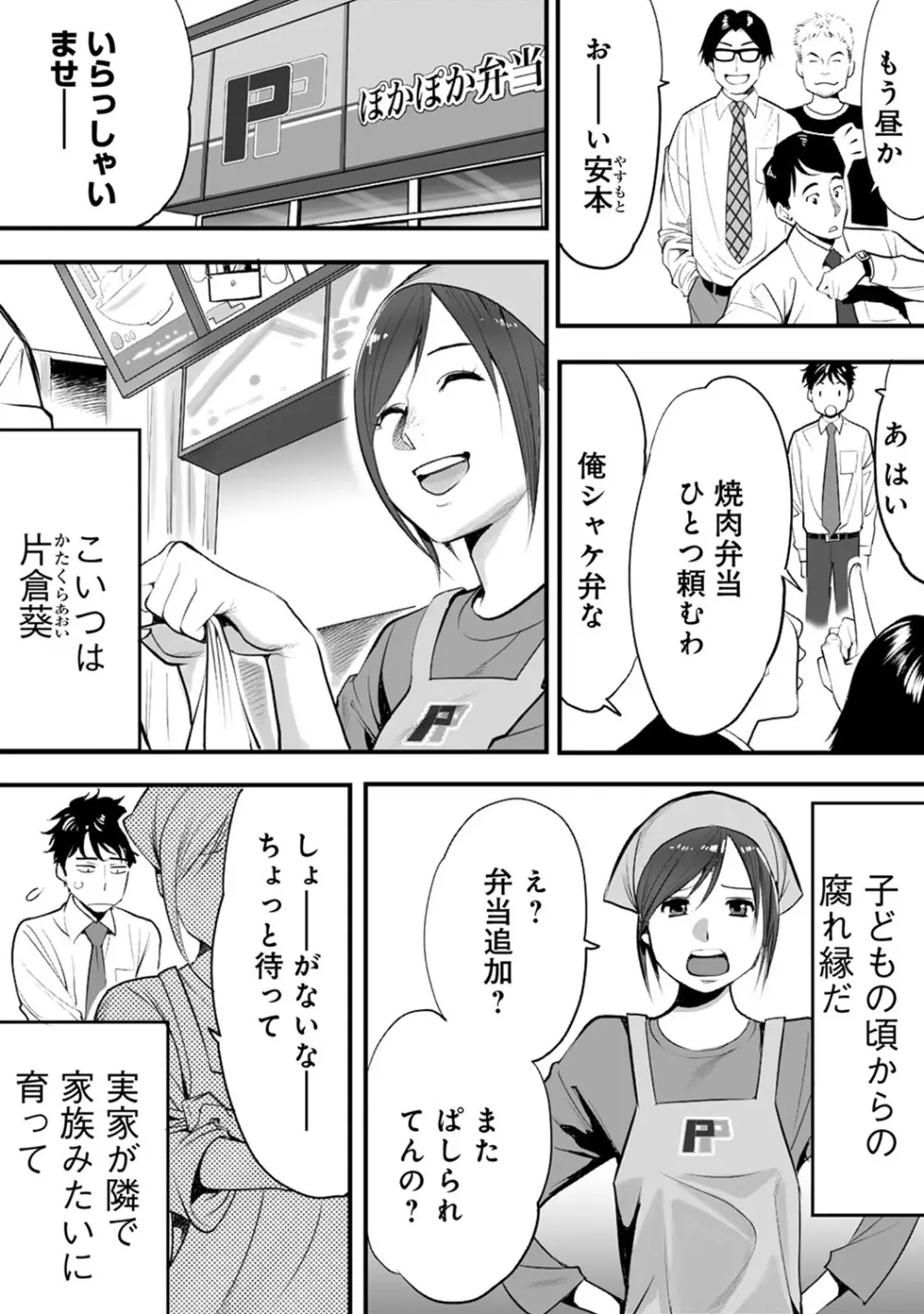 COMIC アナンガ・ランガvol.7 9ページ