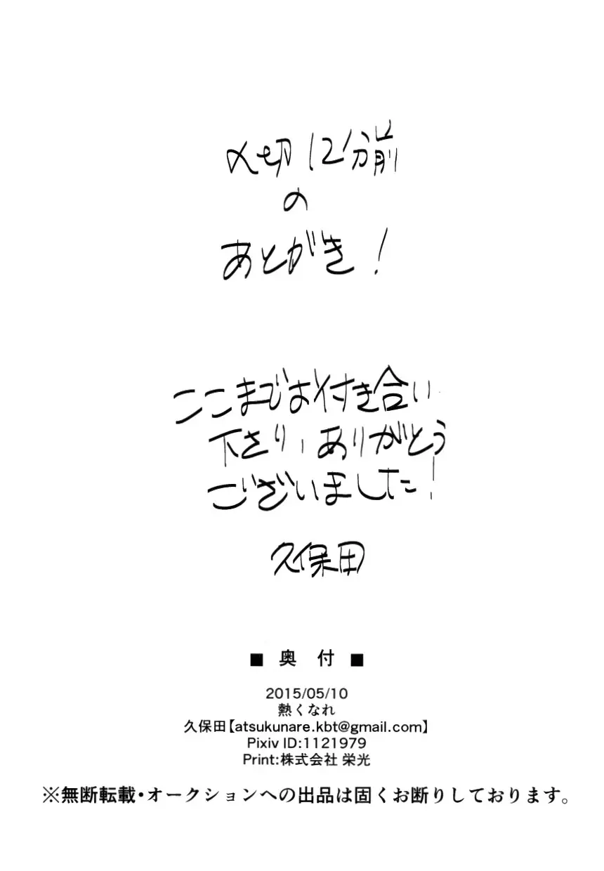 小は小を兼ねる 34ページ