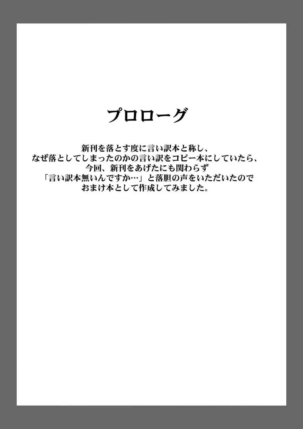 艦娘秘密の運航記録 26ページ