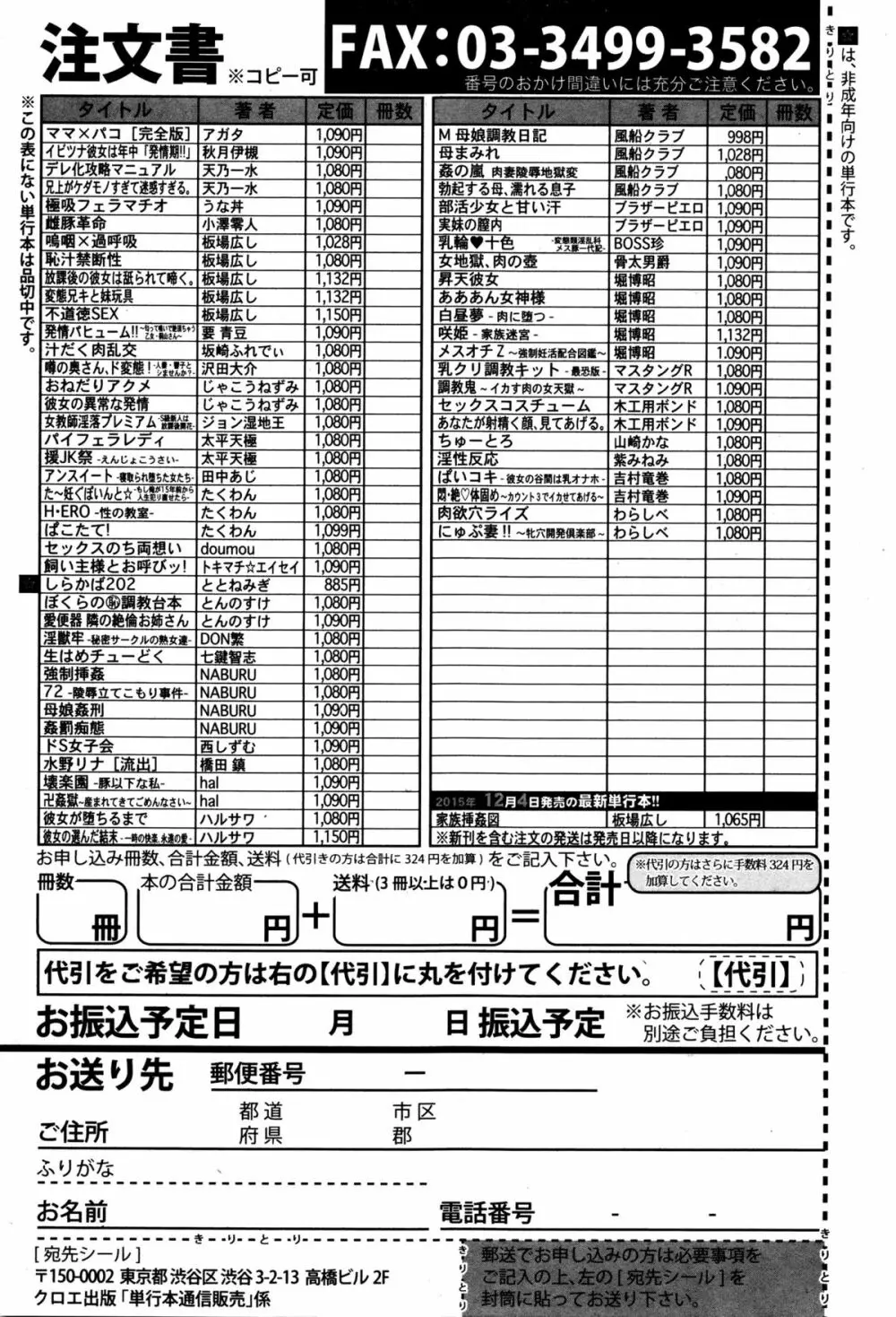 COMIC 真激 2016年1月号 343ページ