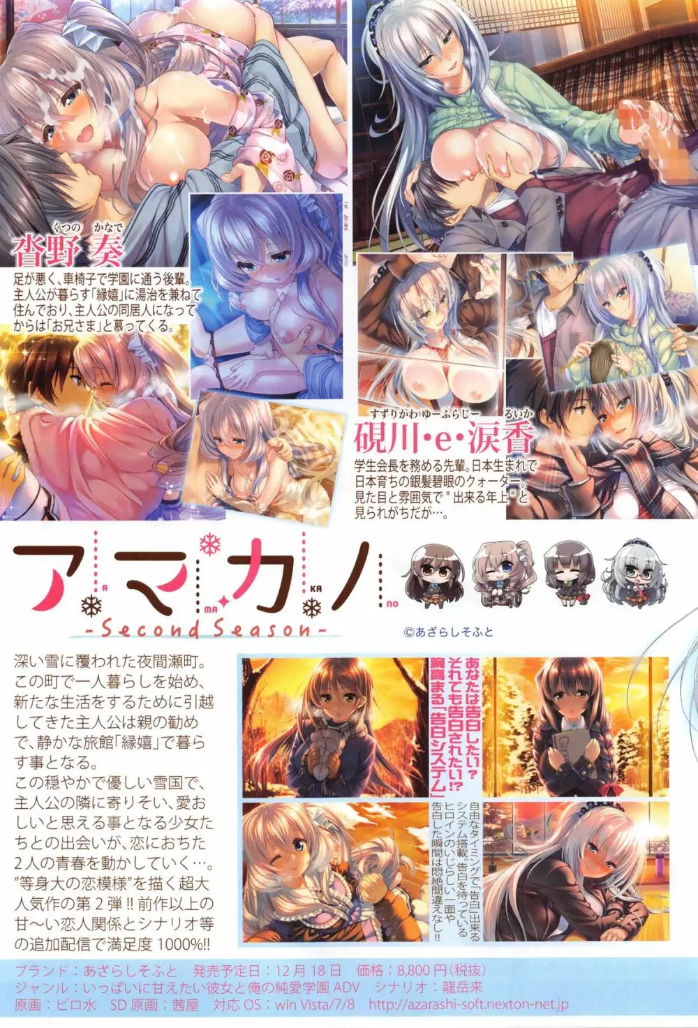 COMIC 真激 2016年1月号 9ページ