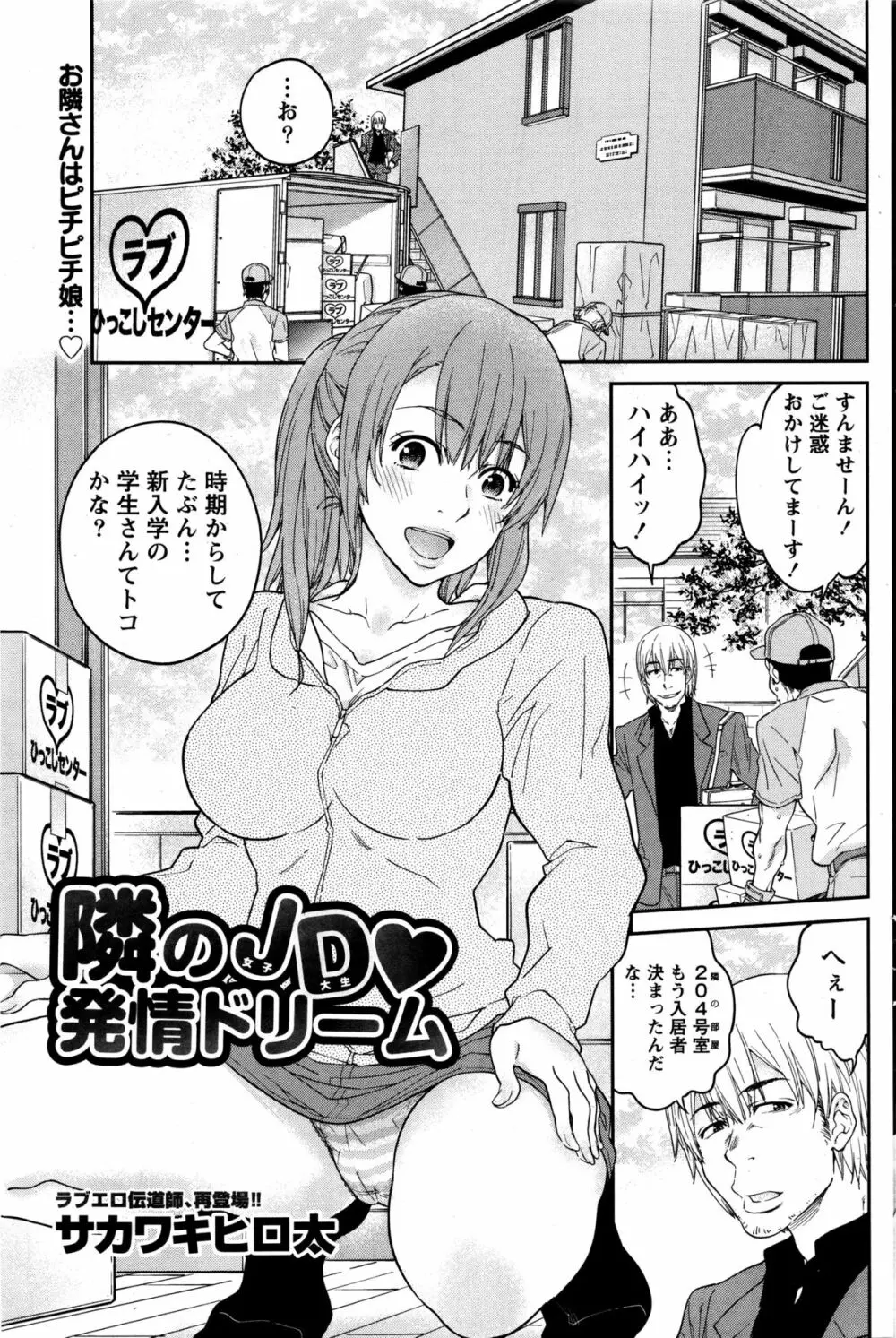 ナマイキッ！ 2016年1月号 131ページ